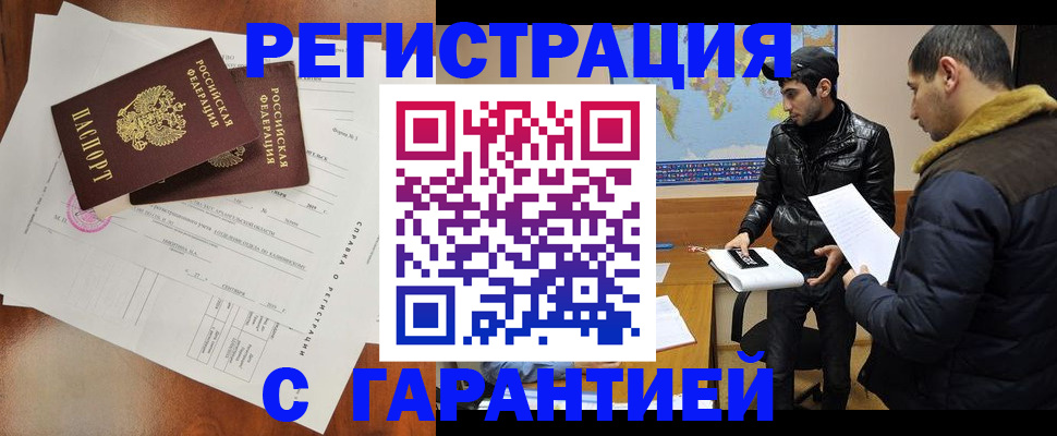 прописка иностранных граждан в Александрове
