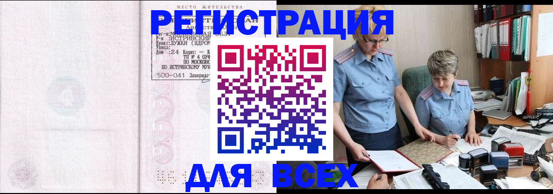 прописка для школы в Александрове