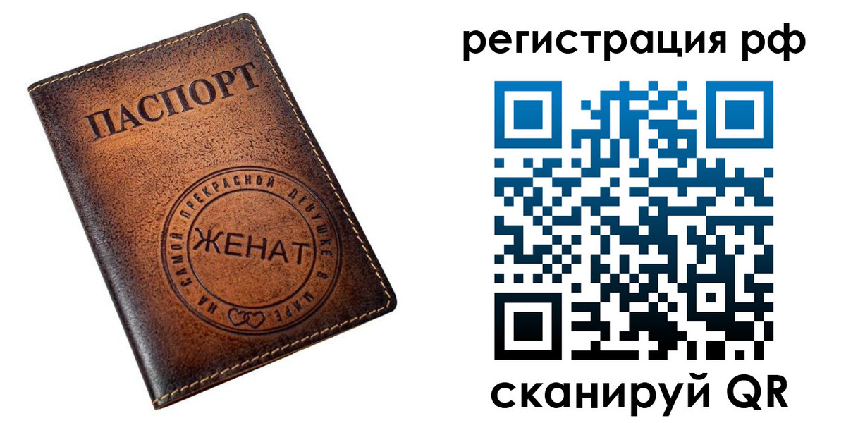 временная прописка в Александрове