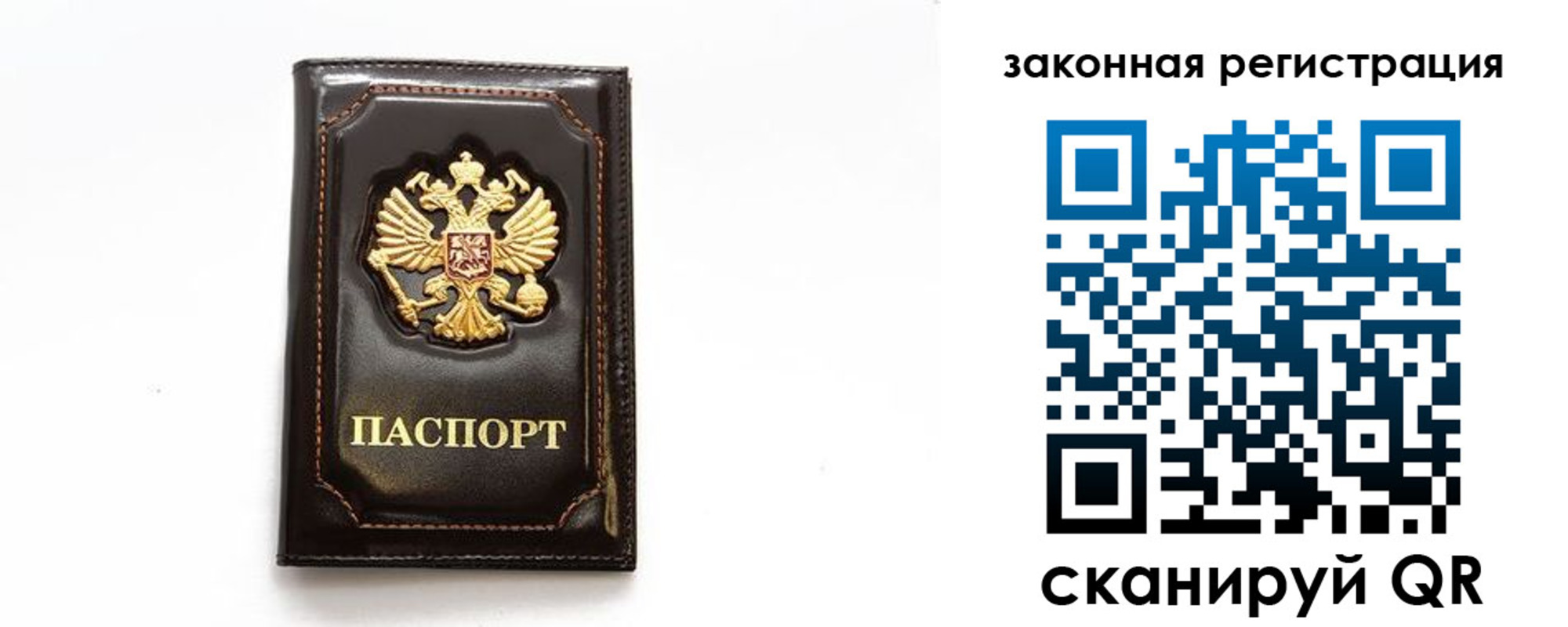 миграционный учет в Александрове