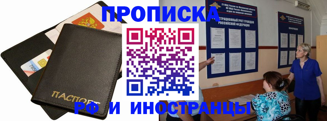 временная регистрация поиск в Александрове