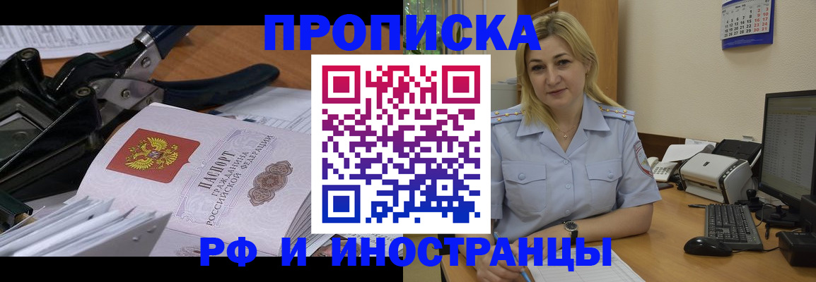 временная регистрация в квартире в Александрове