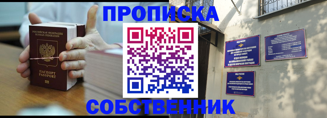 временная регистрация собственник в Александрове