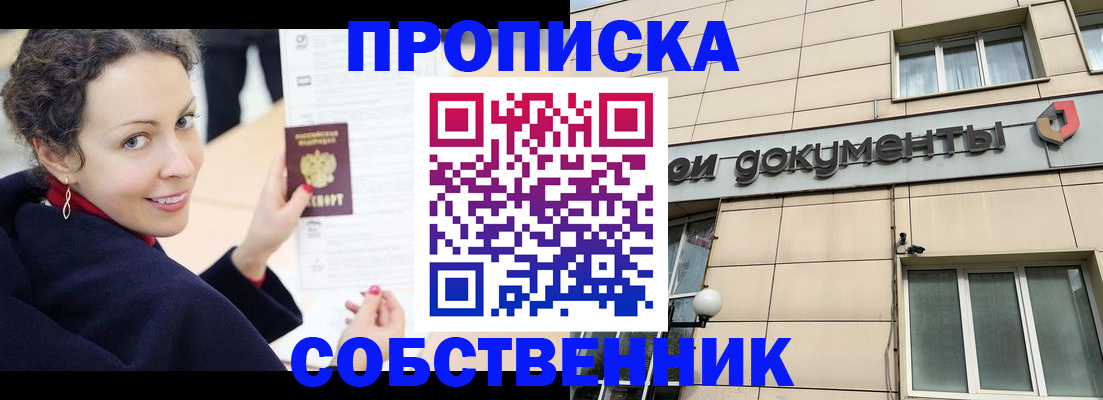 временная регистрация 2025 в Александрове