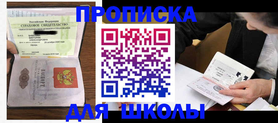 временная регистрация недорого в Александрове